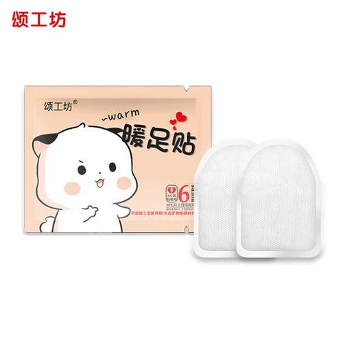 脚底生热，冬季不寒——冬季暖足贴 防寒保暖的新选择